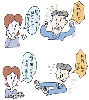 失語症 は 性 感覚 と