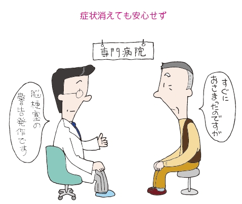 消えたいと言われたら