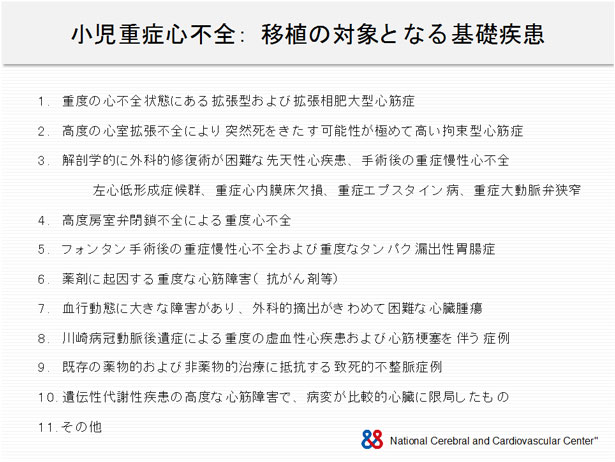 末期 症状 心不全 ［医師監修・作成］心不全の人が気をつけるべき注意点：食事、予防、医療機関との上手な関わり方など