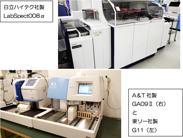 生化学検査 写真