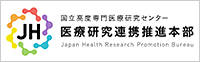 医療研究連携推進本部(JH)