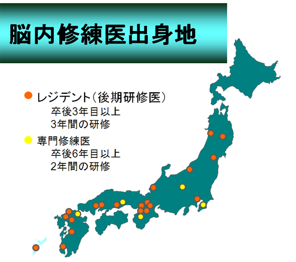 脳内修練医出身地の図