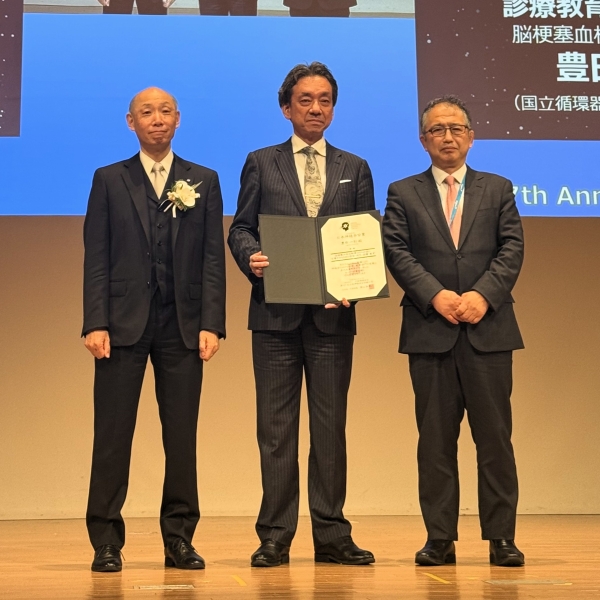 第67回日本神経学会学術大会で表彰される豊田副院長