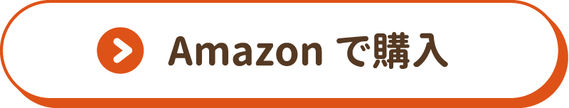 AMAZON出版で購入