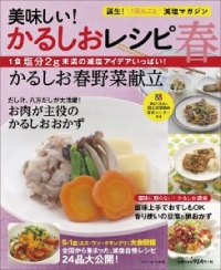 かるしおムック