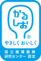 かるしお®認定マーク