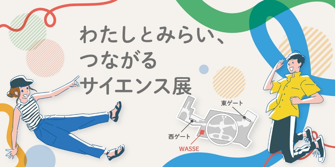 イベントバナー