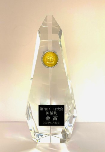 国循賞トロフィー